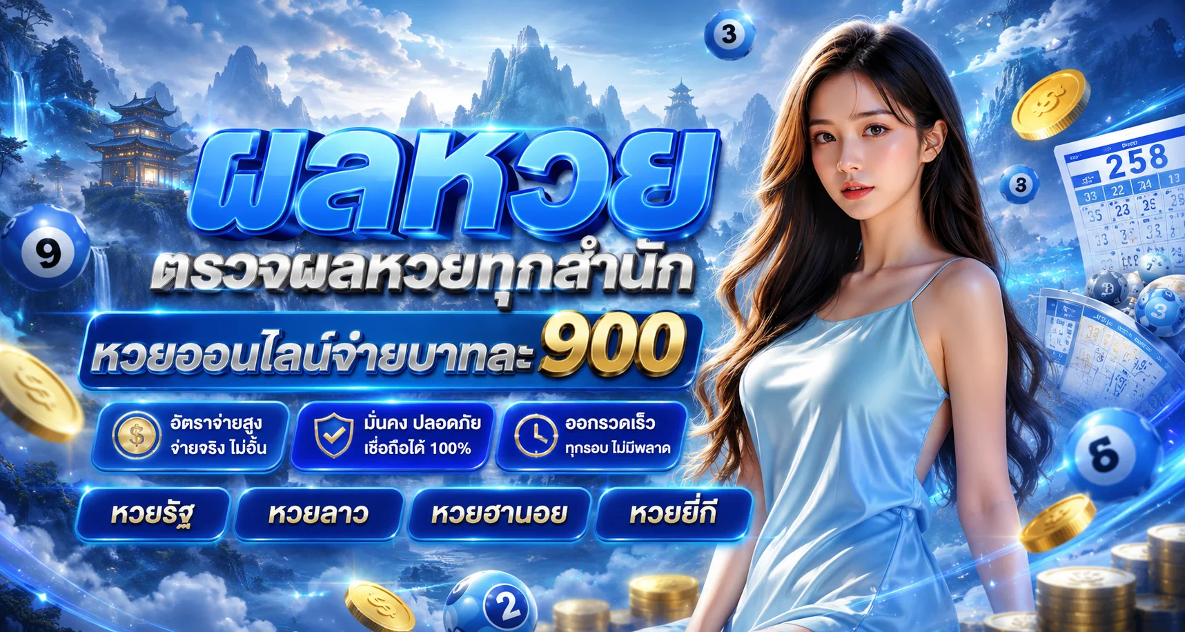 ผลหวย WINZY888 ตรวจผลหวยออนไลน์ทุกสำนัก