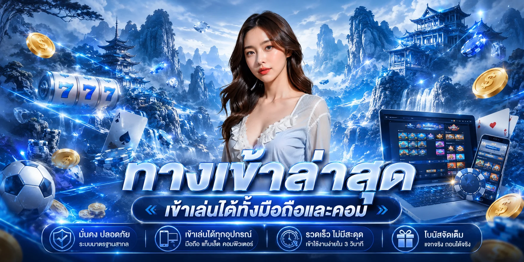 WINZY888 ทางเข้าล่าสุด เล่นได้ทุกอุปกรณ์