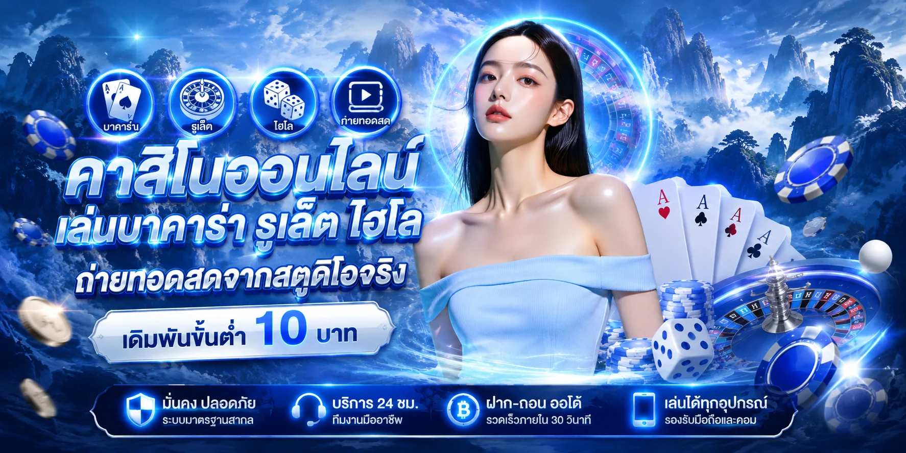 คาสิโนออนไลน์ WINZY888 บาคาร่าถ่ายทอดสดจากสตูดิโอ