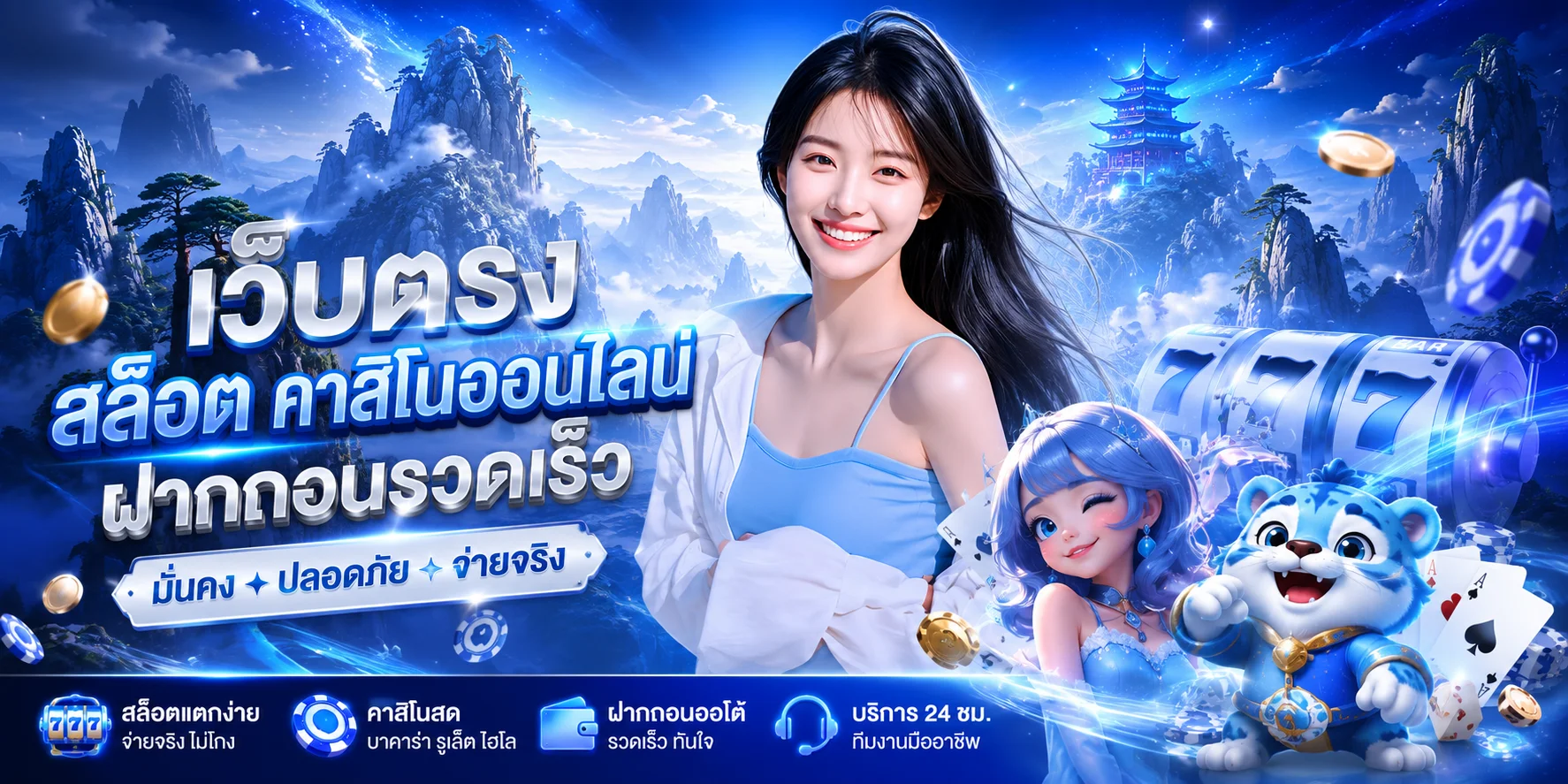 แบนเนอร์ WINZY888 เว็บตรงครบวงจร สล็อตและคาสิโนออนไลน์
